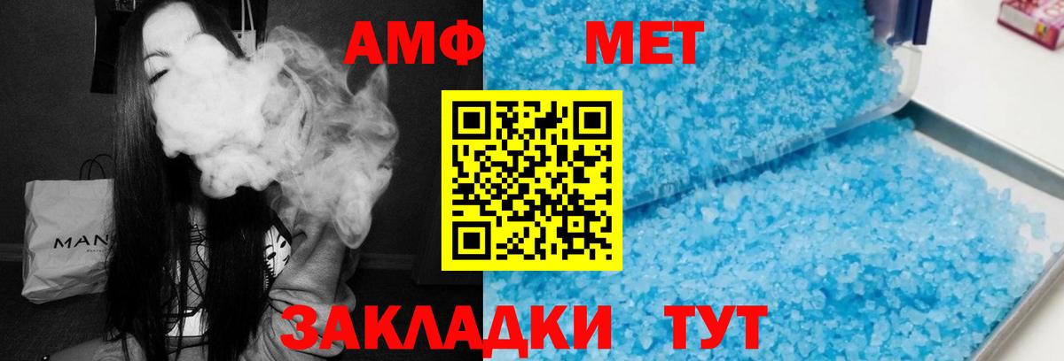Амфетамин Premium Тобольск