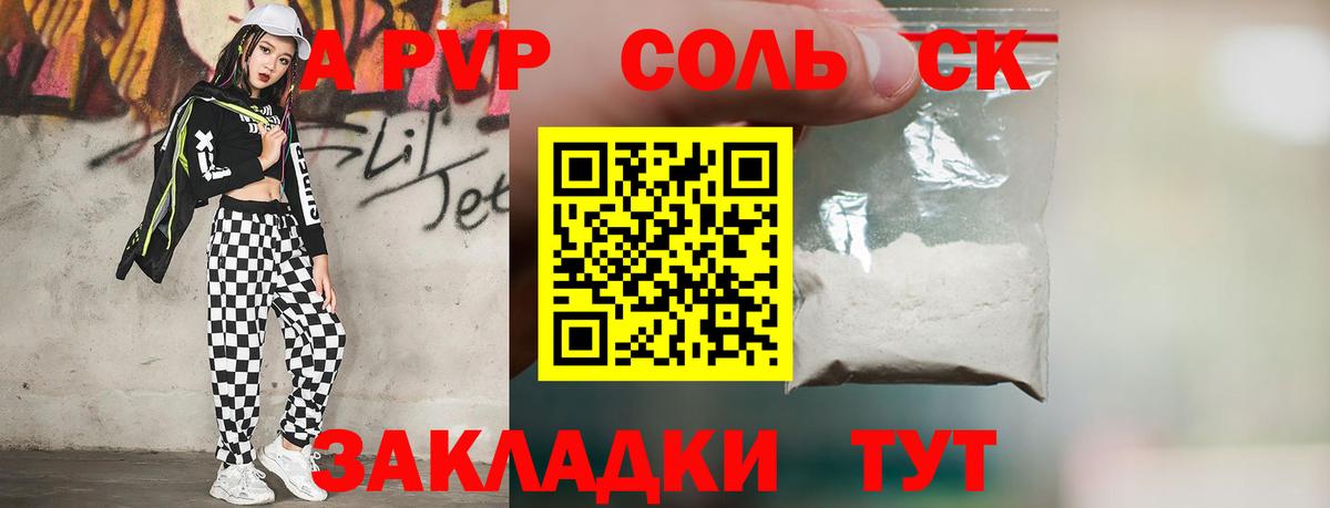 A PVP мука Тобольск