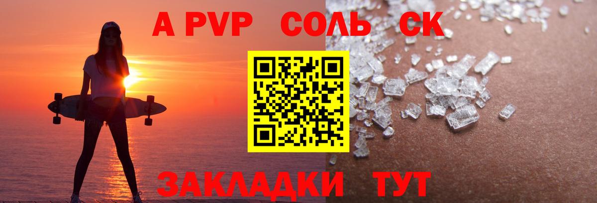 Альфа ПВП мука  Вход с VPN  Тобольск  Альфа ПВП кристаллы 