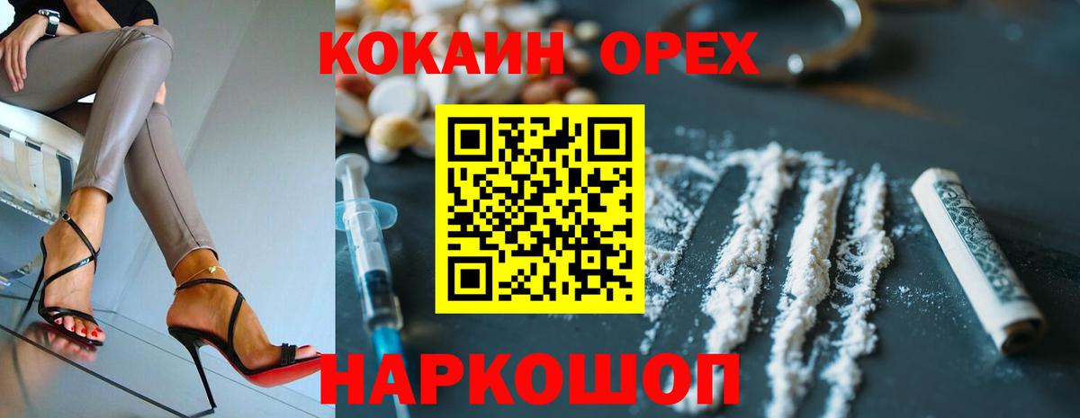Тобольск  Кокаин Эквадор  КОКАИН VHQ  Вход с VPN 
