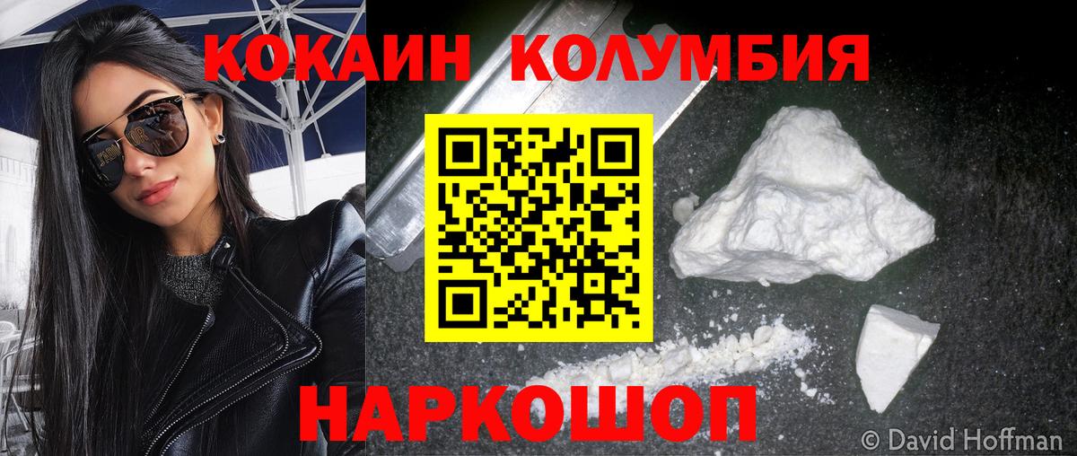 Кокаин 99% Тобольск