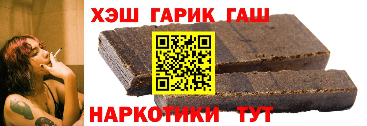 ГАШИШ гашик Тобольск