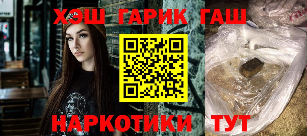 Тобольск  ГАШ гарик  Вход с VPN 