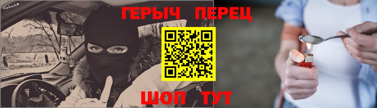Тобольск  ГЕРОИН герыч  Вход с VPN 
