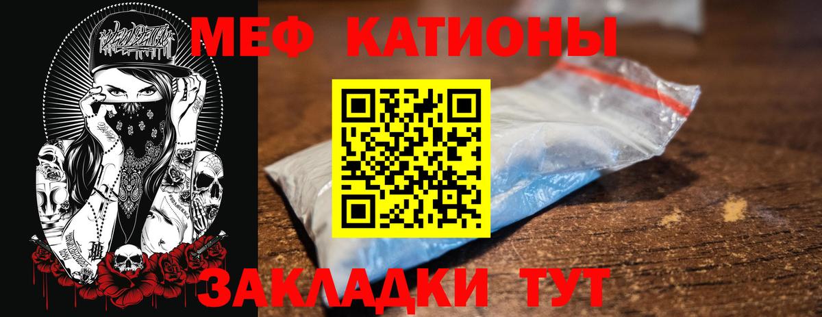 Тобольск  МЯУ-МЯУ мяу мяу  МЯУ-МЯУ  Вход с VPN  Мефедрон мука 