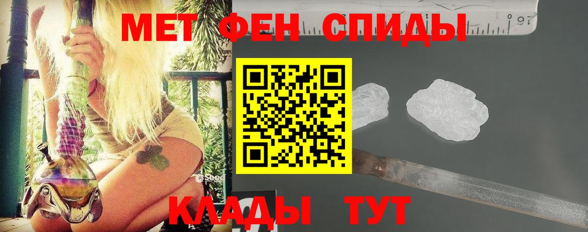 МЕТАМФЕТАМИН витя Тобольск