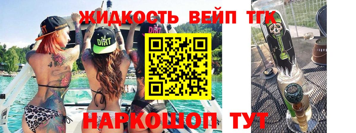 Тобольск  Дистиллят ТГК концентрат  ТГК вейп с тгк  Вход с VPN 