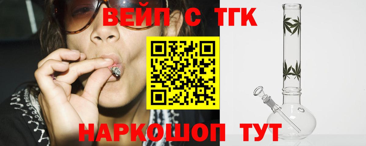 Дистиллят ТГК THC oil Тобольск